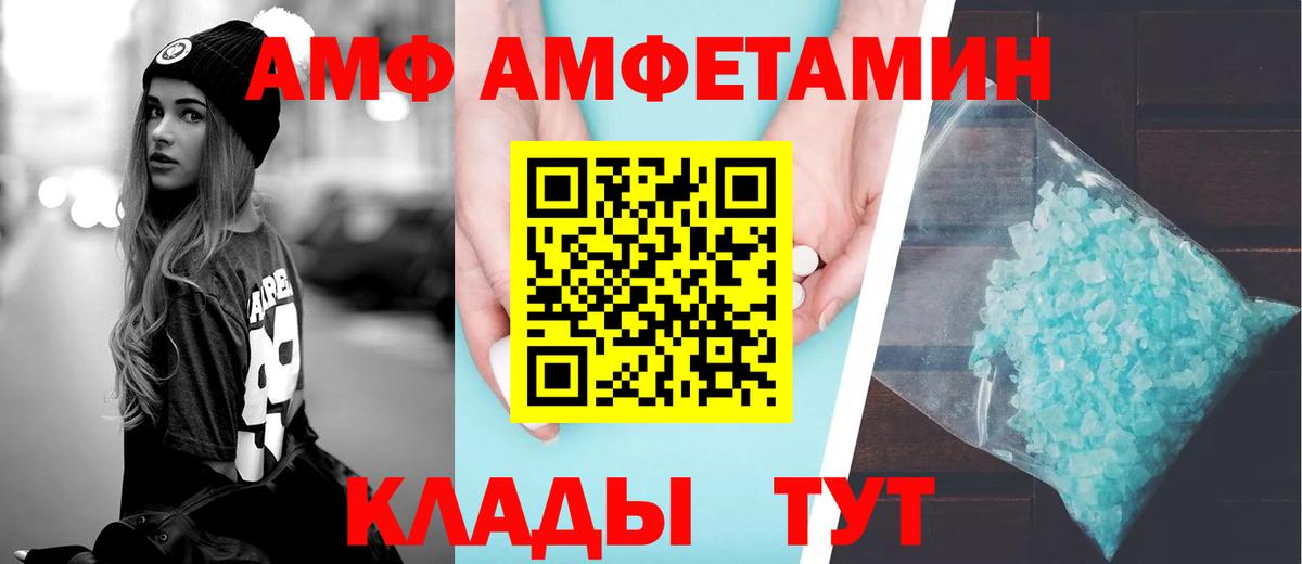 Амфетамин 98% Железногорск