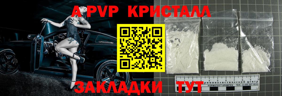 А ПВП СК КРИС  Alfa_PVP VHQ  Вход с VPN  Alfa_PVP Соль  Железногорск 