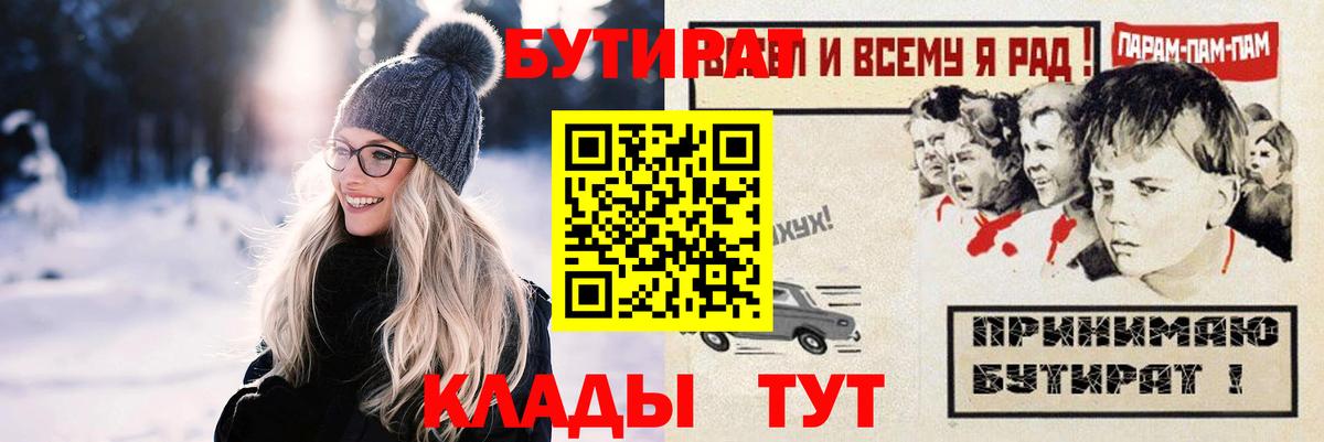 БУТИРАТ BDO 33% Железногорск