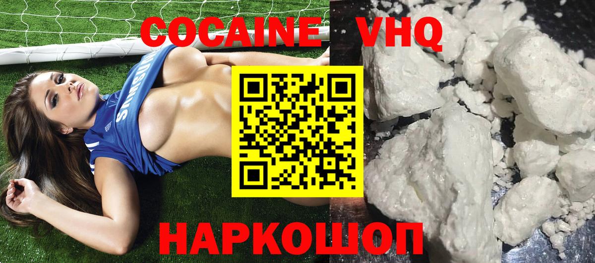 Cocaine Перу Железногорск