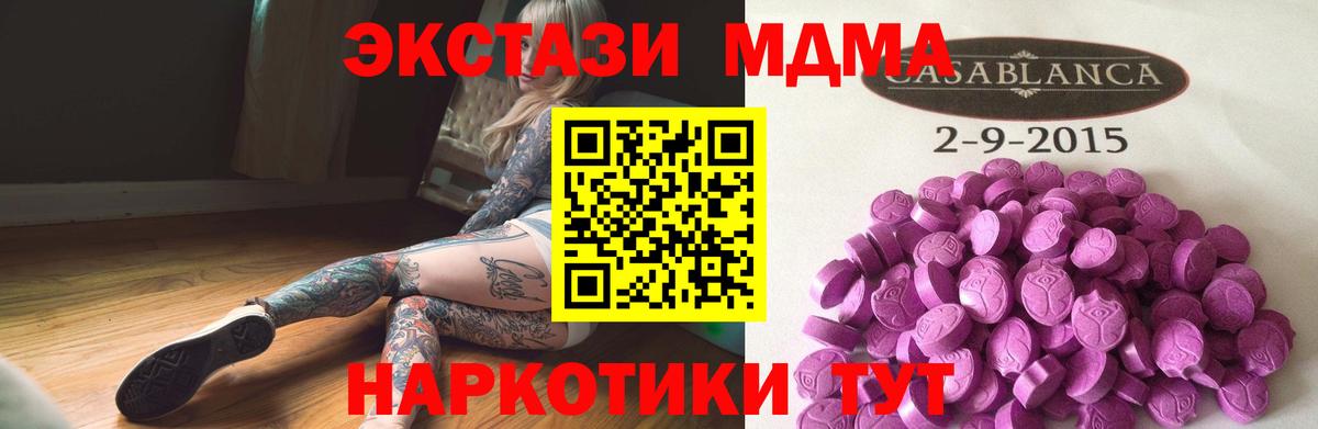 Ecstasy DUBAI  Вход с VPN  Железногорск  darknet телеграм  Ecstasy Cube  Экстази 