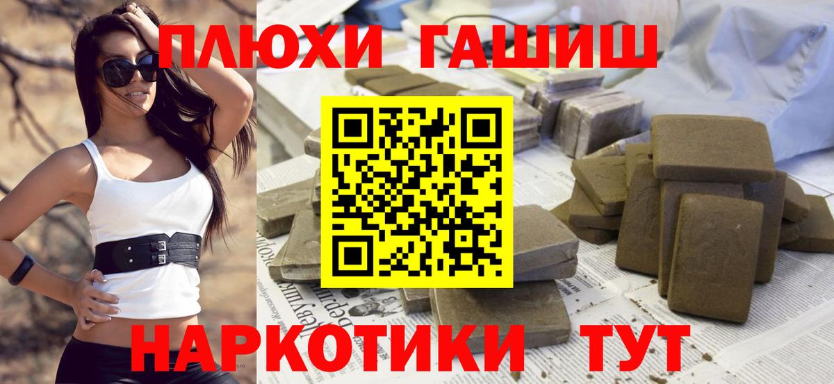 Гашиш 40% ТГК Железногорск