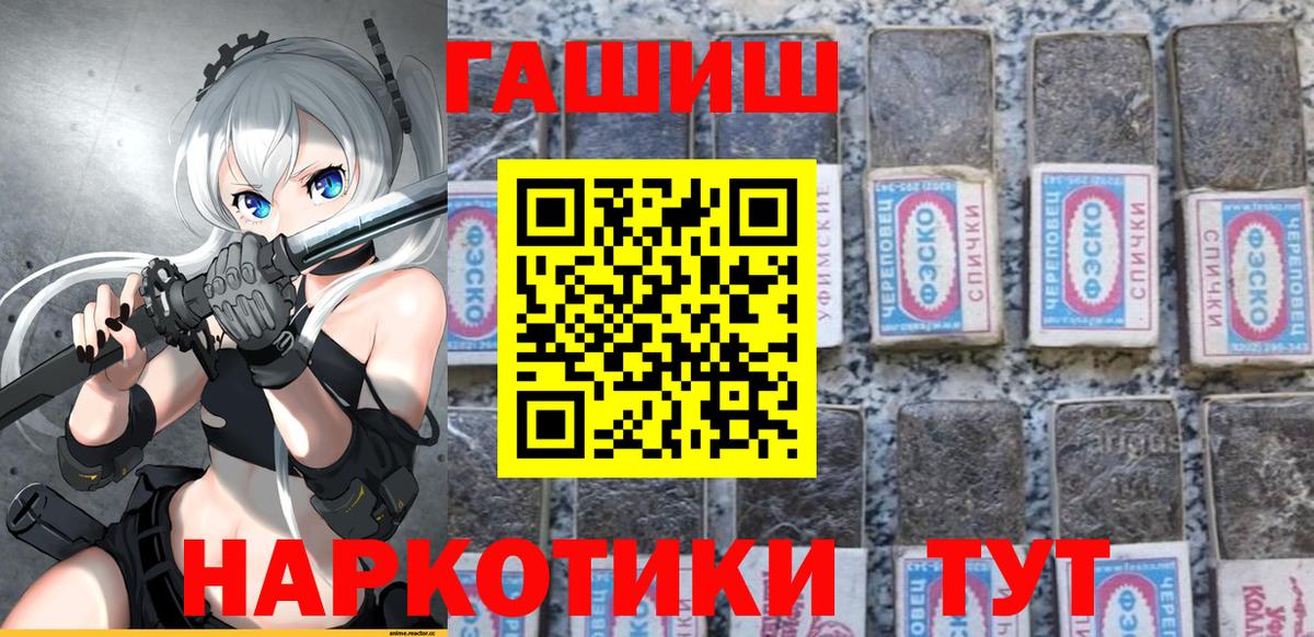 ГАШИШ Premium  Вход с VPN  Железногорск 