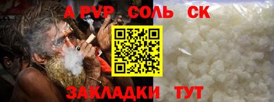 ALPHA-PVP Вязьма