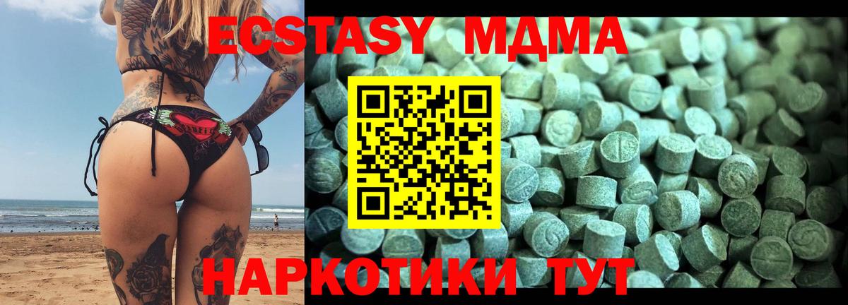Железногорск  MDMA VHQ  МДМА  Вход с VPN 