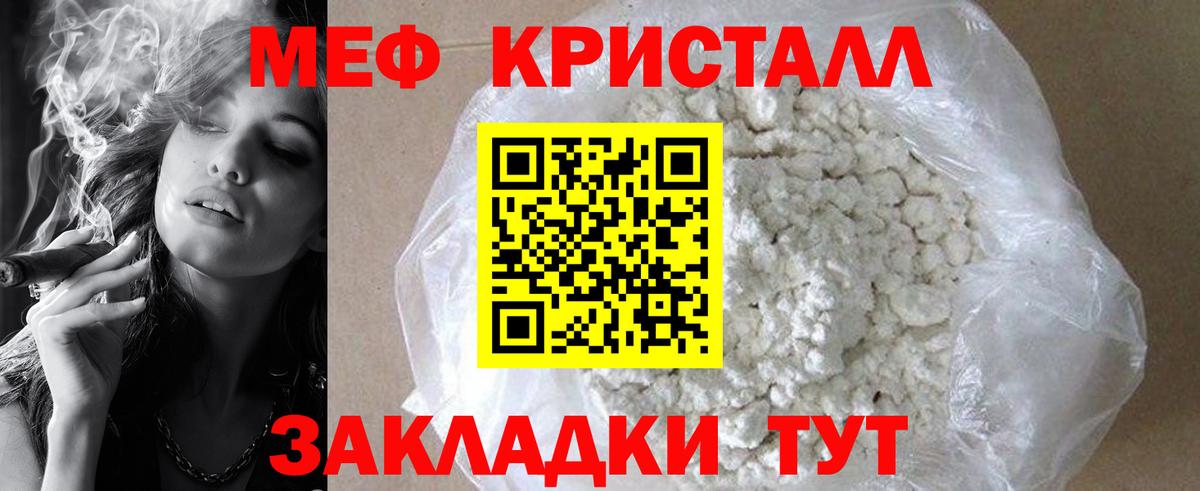 Меф мяу мяу Железногорск