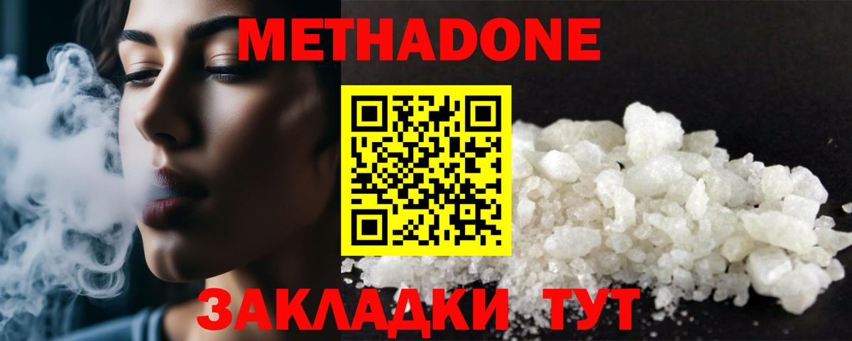 Метадон мёд  дарк нет состав  Железногорск  Вход с VPN 