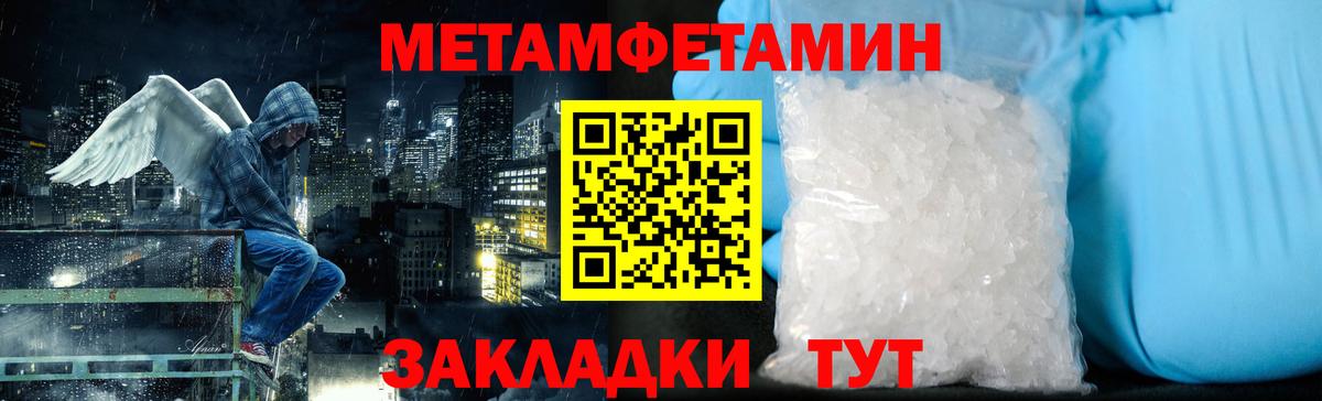 МЕТАМФЕТАМИН мет  Вход с VPN  Железногорск 