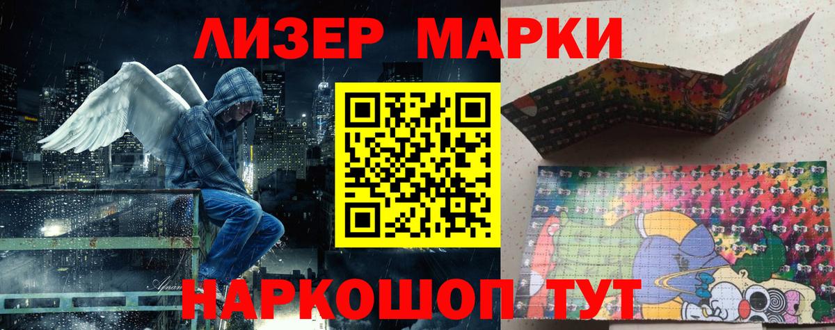 Железногорск  Марки N-bome 1,5мг  Вход с VPN 