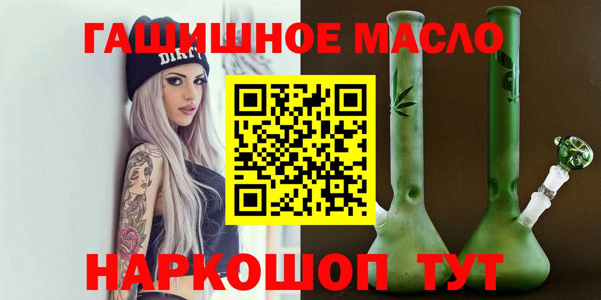 ТГК концентрат  Дистиллят ТГК гашишное масло  Вход с VPN  Железногорск 