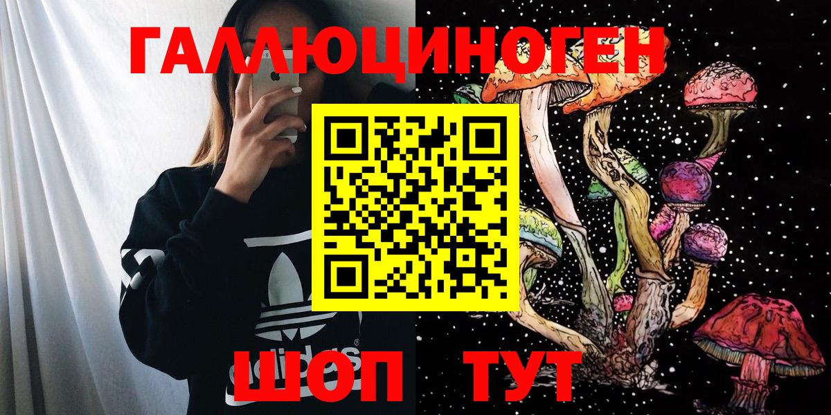 Галлюциногенные грибы Magic Shrooms Железногорск